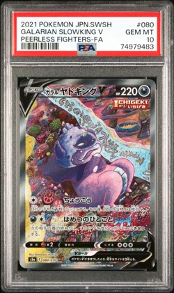 PSA 10 GEM MINT Galarian Slowking V 080/070 Matchless Fighters s5a 2021 Pokemon - Image 1