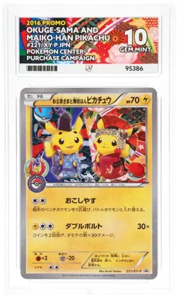 Pikachu XY Promo | Okuge Sama Maiko Han | ACE 10 221/XY-P 2016 Japanese Pokemon - Image 1
