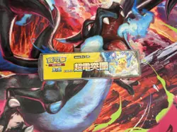 Pokemon Super Electric Breaker SV8 Traditional Chinese Booster Box Factory Seale - Image 5