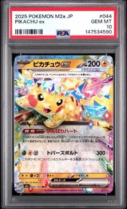 POKEMON JAPANESE M2a-MEGA DREAM ex #044 PIKACHU EX PSA 10 - Image 1
