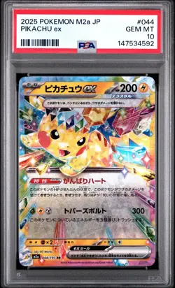 POKEMON JAPANESE M2a-MEGA DREAM ex #044 PIKACHU EX PSA 10 - Image 3