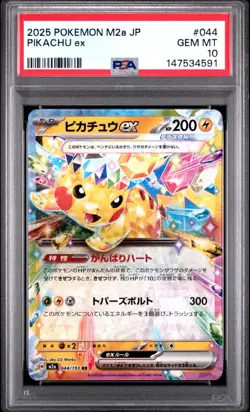 POKEMON JAPANESE M2a-MEGA DREAM ex #044 PIKACHU EX PSA 10 - Image 5