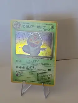1999 Vintage Japanese Team Rocket Arbok Holographic Pokemon Card Near Mint - Image 1