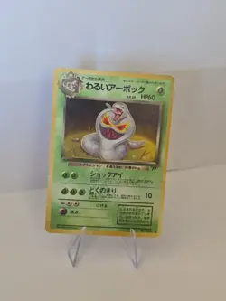 1999 Vintage Japanese Team Rocket Arbok Holographic Pokemon Card Near Mint - Image 2