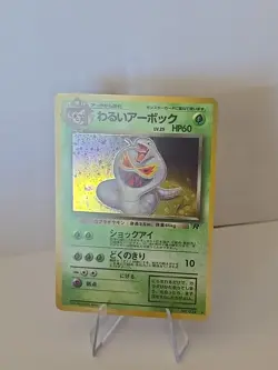 1999 Vintage Japanese Team Rocket Arbok Holographic Pokemon Card Near Mint - Image 3