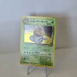 1999 Vintage Japanese Team Rocket Arbok Holographic Pokemon Card Near Mint - Image 4