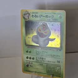 1999 Vintage Japanese Team Rocket Arbok Holographic Pokemon Card Near Mint - Image 5