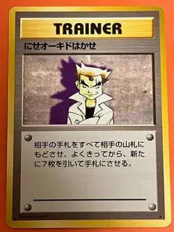 Imposter Professor Oak Rare Base Set 1996 Japanese Vintage Pokemon Card Old Back - Image 1