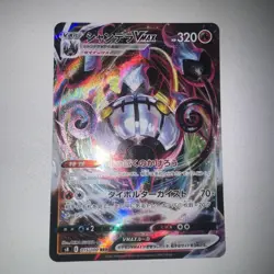Pokemon Card Chandelure VMAX RRR 015/100 S8 Fusion Arts HOLO Rare Japan ☆917 - Image 1