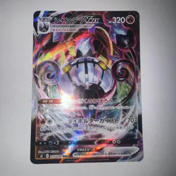 Pokemon Card Chandelure VMAX RRR 015/100 S8 Fusion Arts HOLO Rare Japan ☆917 - Image 2