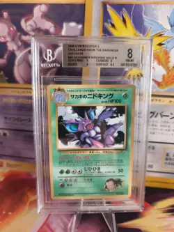 Pokemon Card Giovanni's Nidoking Corocoro Promo Glossy Gym 1998 Japanese BGS 8 - Image 1