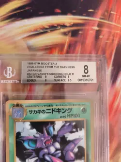 Pokemon Card Giovanni's Nidoking Corocoro Promo Glossy Gym 1998 Japanese BGS 8 - Image 4