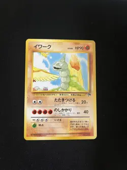 Onix #095 MINT/NM Pokemon Cards Japanese Southern Island Non Holo Rare - Image 1