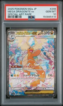 2025 POKEMON JPN M2A-MEGA DREAM EX SPECIAL ART RARE MEGA DRAGONITE EX PSA 10 - Image 1