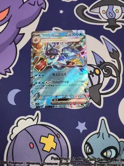 Pokemon Gyarados EX 014/078 Scarlet EX Double Rare Holo Korean NM - Image 1