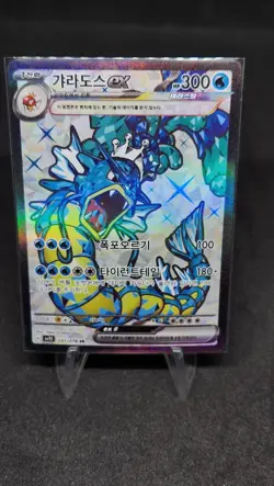 Gyarados ex SR 091/078 SV1S Scarlet ex - Pokemon Card Korean - Image 1
