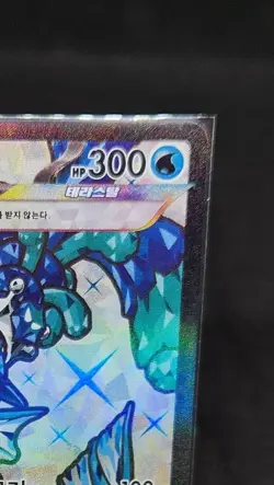 Gyarados ex SR 091/078 SV1S Scarlet ex - Pokemon Card Korean - Image 4