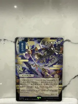 Force of Will (JP Alternate Art) - Secrets of Strixhaven: Mystical Archive 0084 - Image 1