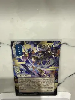 Force of Will (JP Alternate Art) - Secrets of Strixhaven: Mystical Archive 0084 - Image 3