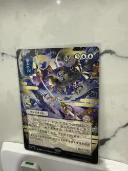 Force of Will (JP Alternate Art) - Secrets of Strixhaven: Mystical Archive 0084 - Image 4