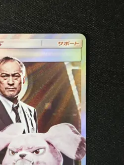 Lieutenant Yoshida 025/024 Secret Rare (2019) Detective Pikachu Movie Pokemon NM - Image 4