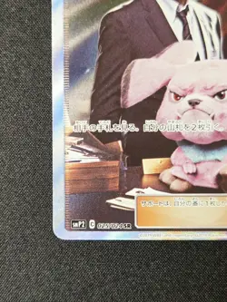 Lieutenant Yoshida 025/024 Secret Rare (2019) Detective Pikachu Movie Pokemon NM - Image 5