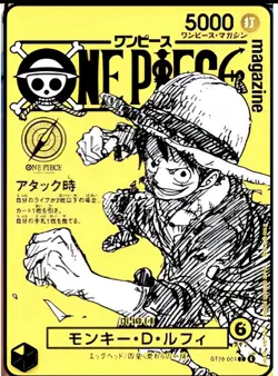 Pre Order : One Piece Card Game Monkey D. Luffy Magazine Vol 21 - Image 1