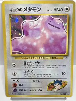 Koga's Ditto Holo No.132 Gym 2 Challenge, Jap. Pokemon Card, 1999. NM-MINT - Image 1