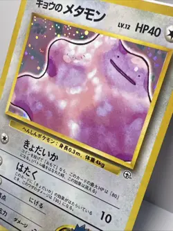 Koga's Ditto Holo No.132 Gym 2 Challenge, Jap. Pokemon Card, 1999. NM-MINT - Image 3