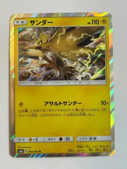Zapdos 003/052 Pokemon Card Japanese SM8a Dark Order Holo Rare 2018 NM - Image 1