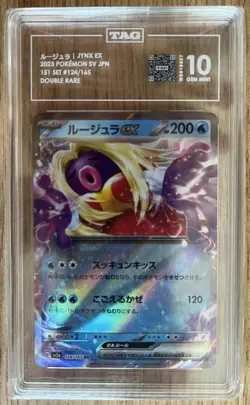 Jynx ex 124/165 Sv2a: Pokemon Card 151 Holo (Japanese) - Image 1