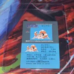 1996 Snack Sticker Seal Pokemon Club Kingler Bandai Nintendo, RARE Card - Image 2