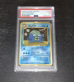 1999 Pokemon Japanese PSA 5 Masaki Omastar Holo Promo Card - Image 1