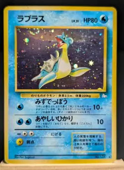 Pokemon Lapras 131 Mystery of the Fossils Holo Japanese 1996 TCG Vintage Swirl🌀 - Image 1
