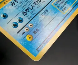 Pokemon Lapras 131 Mystery of the Fossils Holo Japanese 1996 TCG Vintage Swirl🌀 - Image 5