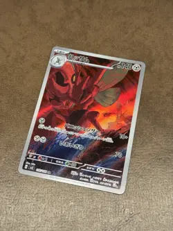 Scizor 116/108 -AR - Sv3 Ruler of the Black Flame - Japanese Pokemon TCG - Image 1