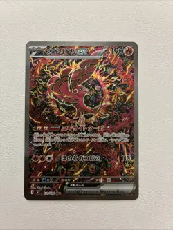 Oricorio EX SAR 111/080 Pokemon Card Inferno X Japanese 2025 TCG Full Art Holo - Image 1