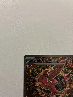 Oricorio EX SAR 111/080 Pokemon Card Inferno X Japanese 2025 TCG Full Art Holo - Image 2