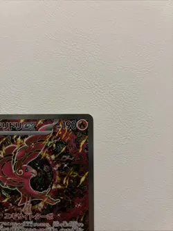 Oricorio EX SAR 111/080 Pokemon Card Inferno X Japanese 2025 TCG Full Art Holo - Image 3