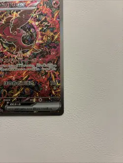 Oricorio EX SAR 111/080 Pokemon Card Inferno X Japanese 2025 TCG Full Art Holo - Image 4