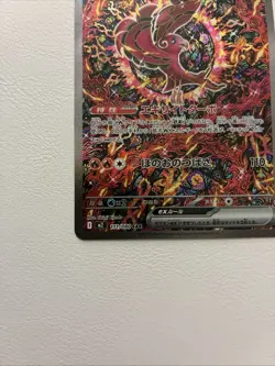 Oricorio EX SAR 111/080 Pokemon Card Inferno X Japanese 2025 TCG Full Art Holo - Image 5