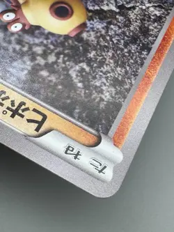 Hippopotas 159/XY-P Pokemon Center Promo Japanese Pokemon Card LP - Image 4