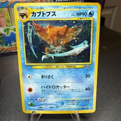 🌀SWIRL🌀 Pokemon TCG Kabutops Neo Crossing the Ruins Holo Card No. 141 Japanese - Image 2