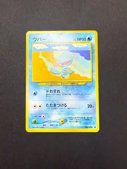 Wooper No.194 | Neo Genesis | Japanese Pokemon Card | LP - NM - Image 1