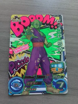 Bandai Super Dragon Ball Heroes UGM1-SCP2 Piccolo:SH Trading card - Image 2