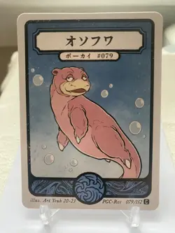 Pokai Gaku Slowpoke 079/152 Common - Custom Pokemon Card - Image 1