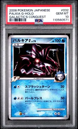 Pokemon Japanese Palkia G-Holo Galactic's Conquest PSA 10 Unlimited Low Pop 43 - Image 1