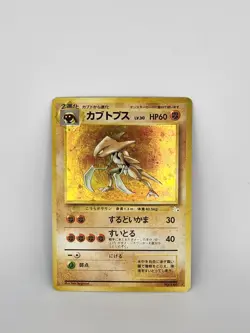 Pokemon Kabutops 141 Mystery of the Fossils Holo Rare Japanese 60 HP Stage 2 MP - Image 1
