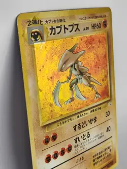 Pokemon Kabutops 141 Mystery of the Fossils Holo Rare Japanese 60 HP Stage 2 MP - Image 2