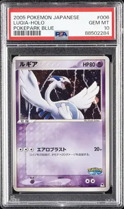 2005 POKEMON JAPANESE POKEPARK BLUE #006 LUGIA-HOLO PSA 10 - Image 1